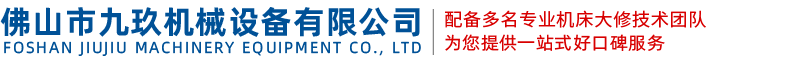 佛山市91污视频機械設備有限公司