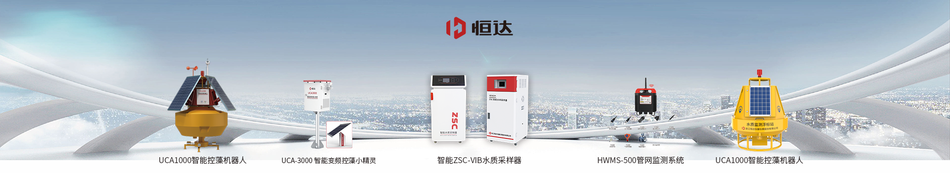 水質監（jiān）測係列